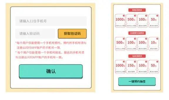 广东消费券如何领取（广东消费券发放时间表2022）(6)