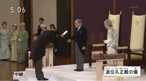 日本天皇和首相哪个更有实权（首相权力比日本天皇高）(1)