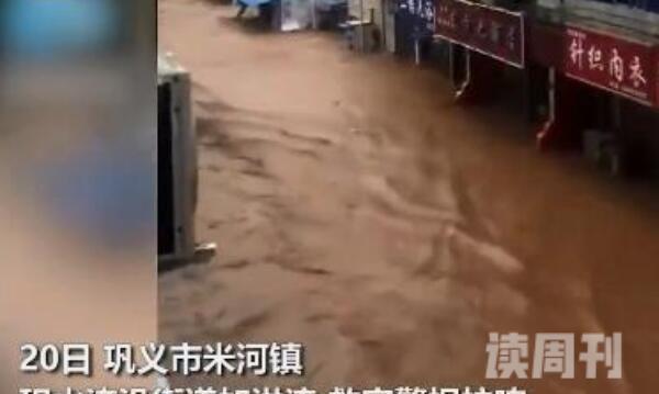 郑州特大暴雨（相当于三天下了往年一整年的量）(3)