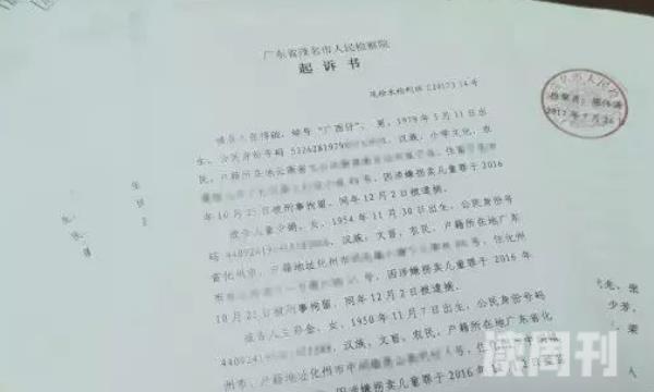 广东省侦破最大儿童妇女拐卖案（贩卖十多名儿童）(4)
