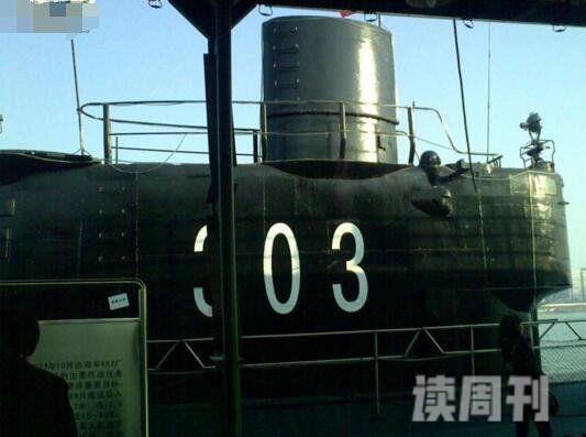303潜艇到底是个什么东西（303潜艇为何被称作幽灵潜艇）(2)