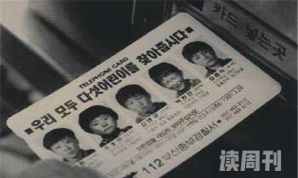 1991年韩国青蛙少年失踪案（动用了很多力量去寻找这五个孩子）(4)