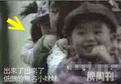 九三年广州铁路灵异广告（被搭肩的小孩死了）