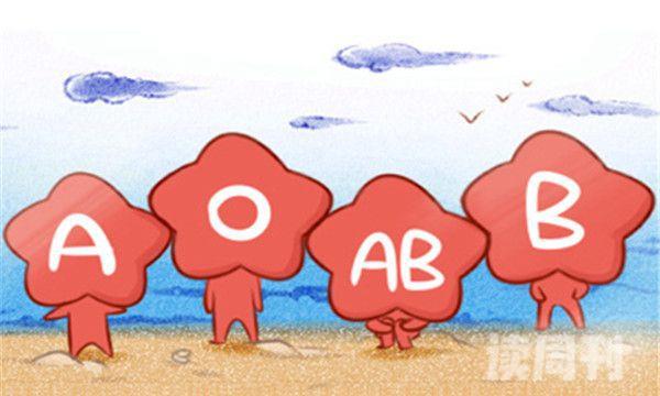 b型血和o型血生的孩子是什么血型（b型血和o型血生的孩子容易溶血吗）(2)