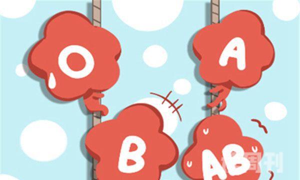 b型血和o型血生的孩子是什么血型（b型血和o型血生的孩子容易溶血吗）(4)