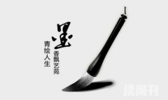 中国现代十大著名毛笔（毛笔的来历）