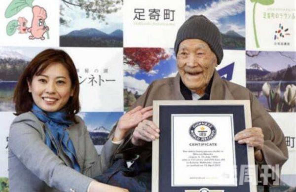 世上最长寿老人排名（日本北海道足寄町112岁的野中正造为目前在世）(1)