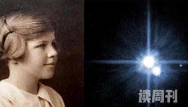 冥王星竟由一个11岁女孩命名（威妮夏·伯尼）