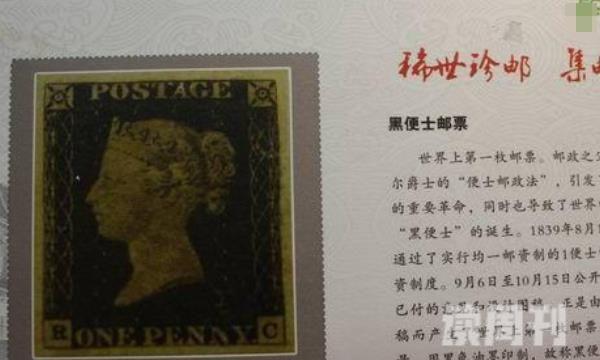 世界第一枚邮票出现在哪个国家正面印有女王产自英国(4)