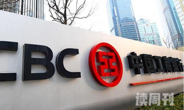 世界上最大的银行中国工商银行2019年净利润达3122亿元