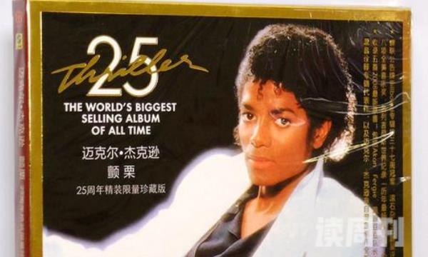 世界上最畅销的唱片（迈克尔·杰克逊推出的第六张专辑《颤栗》）