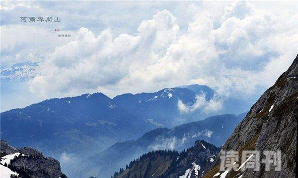 世界上最昂贵最高级的自然空气 阿尔卑斯山的空气(4)