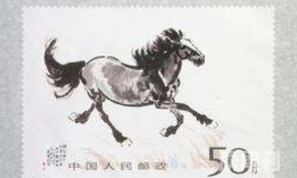 世界最长邮票（徐悲鸿奔马大邮票2.8米堪称邮票之王）(1)