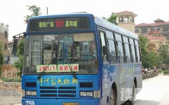 南宁101公车闹鬼事件末班车竟成为鬼魂游玩的顺风车(1)