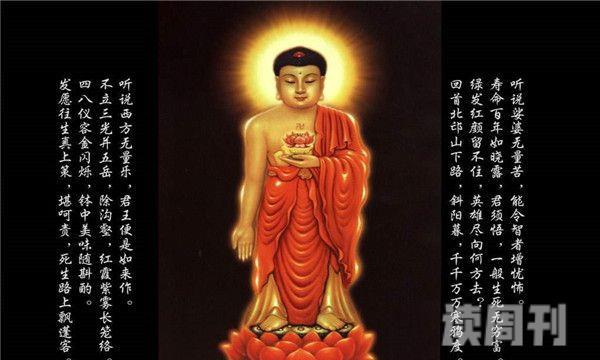 佛界最大的三位佛是谁(2)