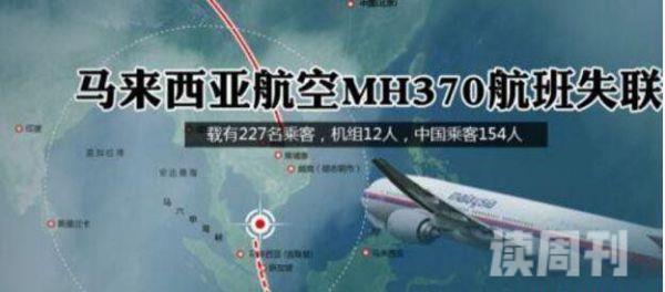 马航mh370灵异事件失联人的电话揭秘马航mh370事件真相(1)