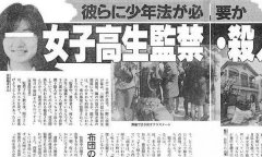 日本女学生水泥藏尸案（日本高中生水泥藏尸案杀人犯现状）