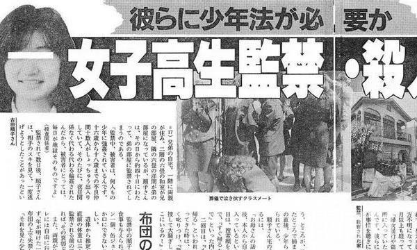 日本女学生水泥藏尸案（日本高中生水泥藏尸案杀人犯现状）(1)